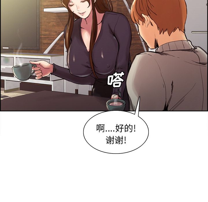 《岳母家的刺激生活》漫画 第8话