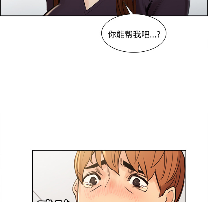 《岳母家的刺激生活》漫画 第8话