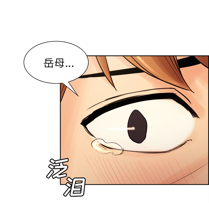 《岳母家的刺激生活》漫画 第8话