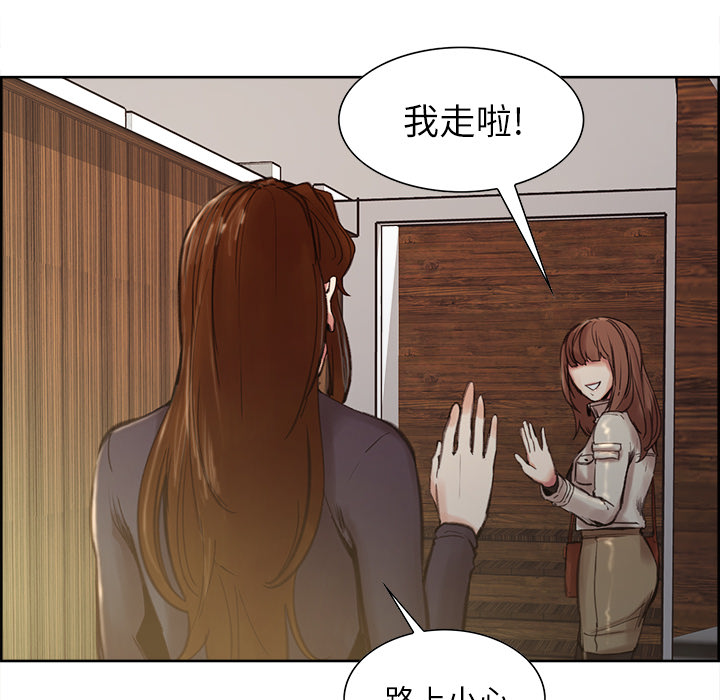 《岳母家的刺激生活》漫画 第8话