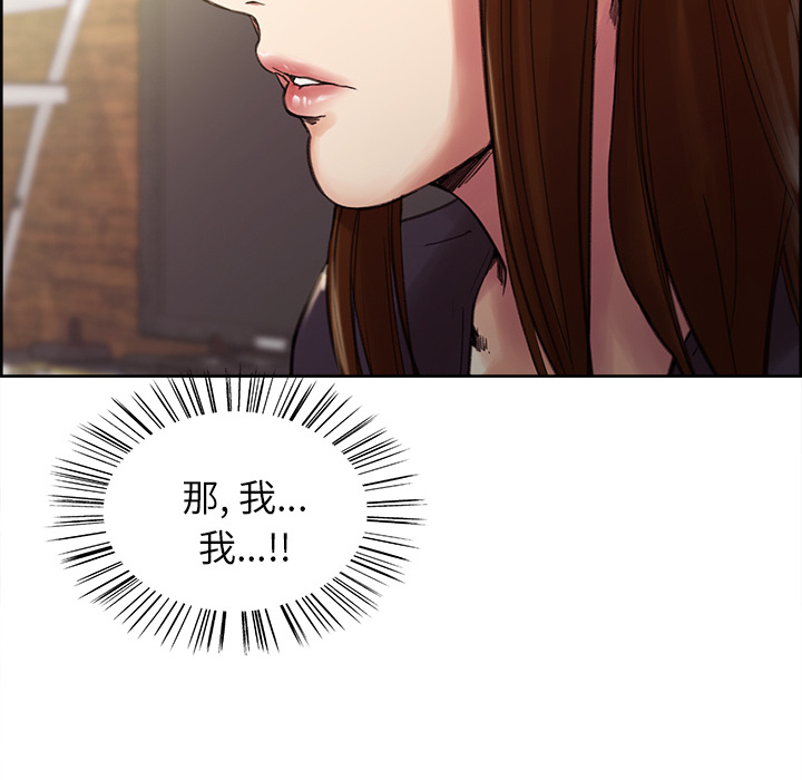 《岳母家的刺激生活》漫画 第8话