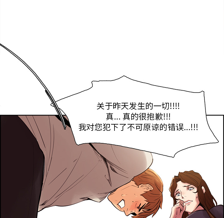 《岳母家的刺激生活》漫画 第8话