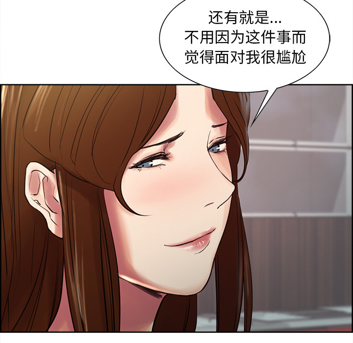 《岳母家的刺激生活》漫画 第8话