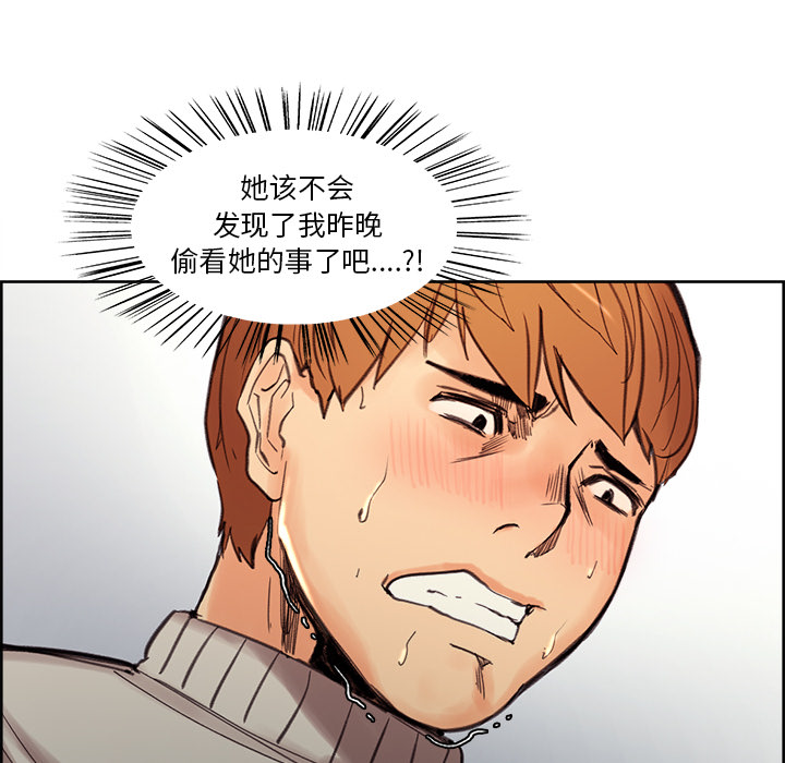 《岳母家的刺激生活》漫画 第8话