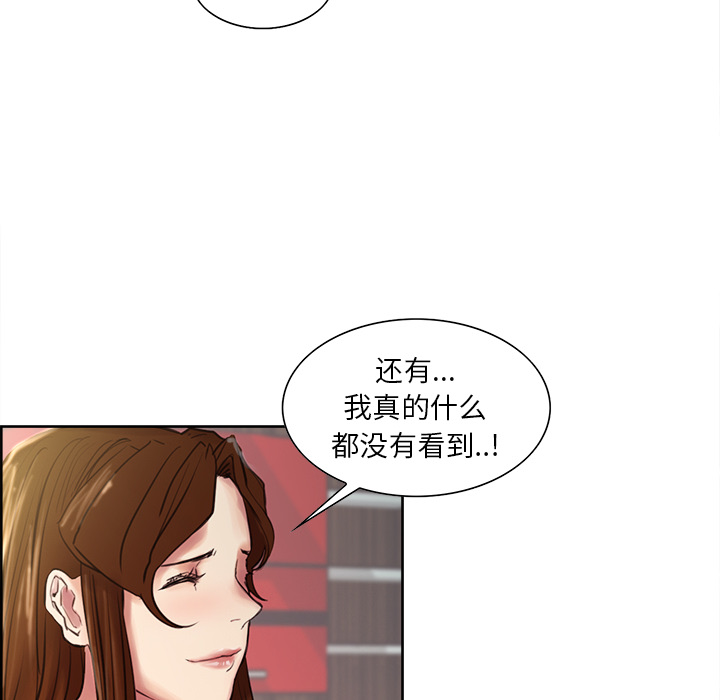 《岳母家的刺激生活》漫画 第8话