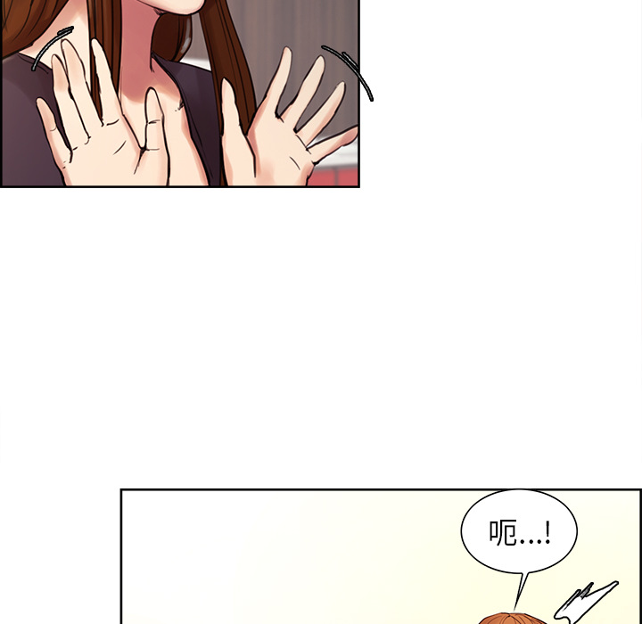 《岳母家的刺激生活》漫画 第8话