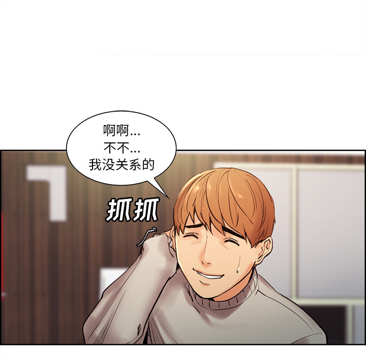 《岳母家的刺激生活》漫画 第8话