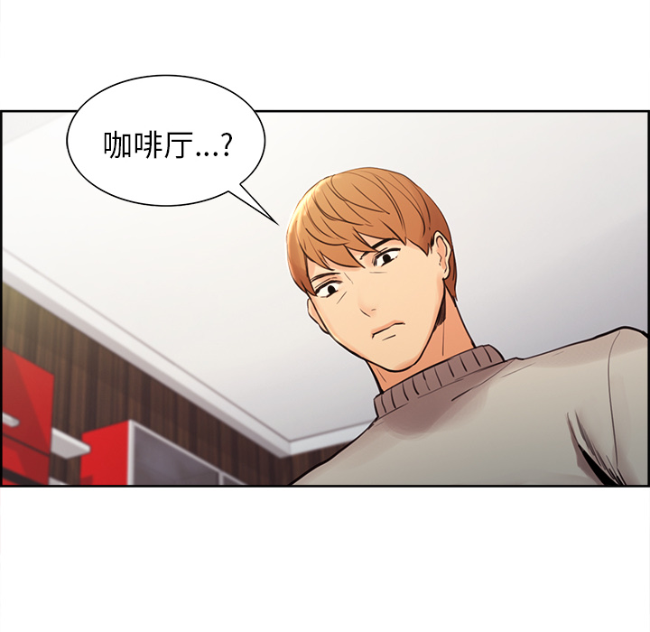 《岳母家的刺激生活》漫画 第8话