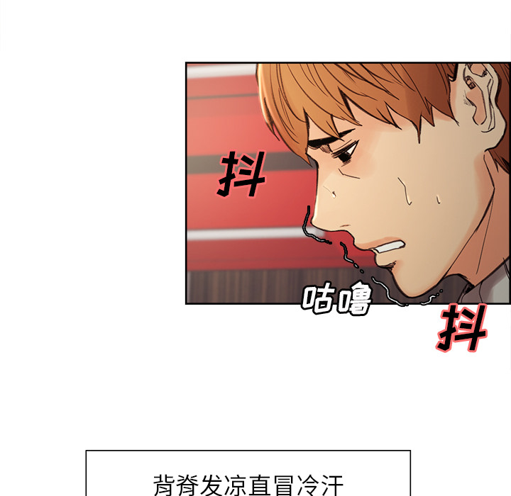《岳母家的刺激生活》漫画 第8话