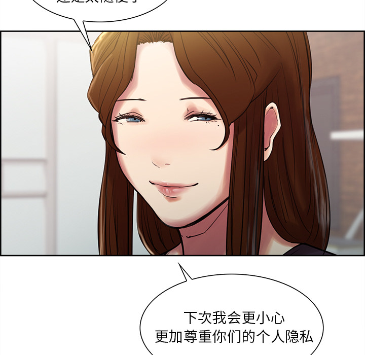《岳母家的刺激生活》漫画 第8话
