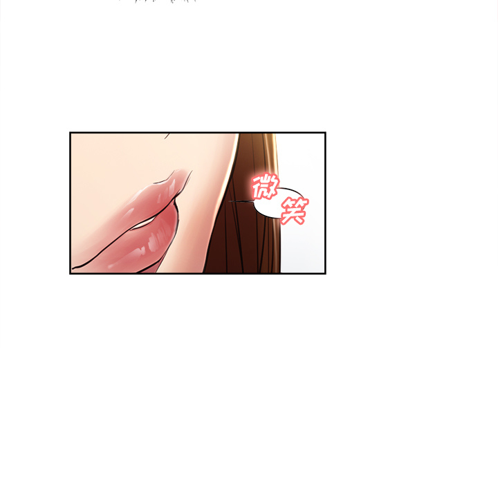 《岳母家的刺激生活》漫画 第8话