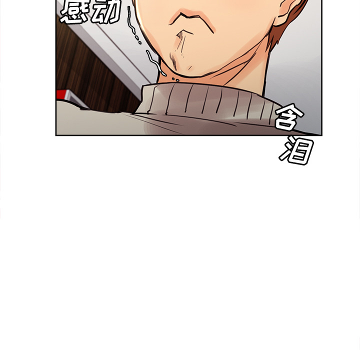《岳母家的刺激生活》漫画 第8话