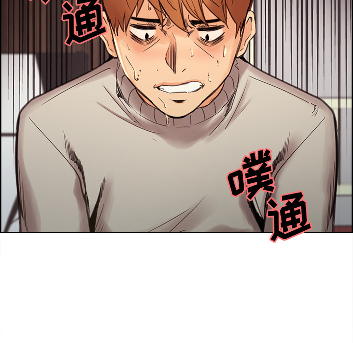 《岳母家的刺激生活》漫画 第8话