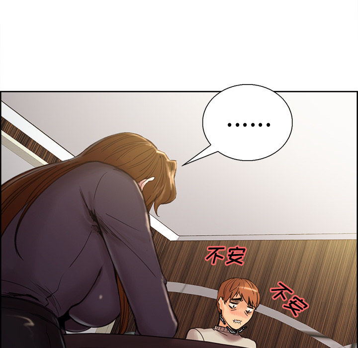 《岳母家的刺激生活》漫画 第8话