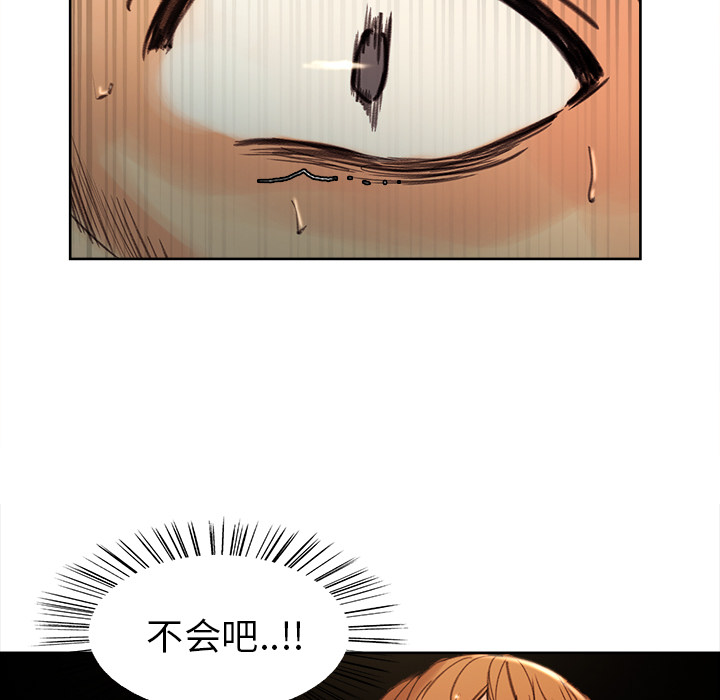 《岳母家的刺激生活》漫画 第8话