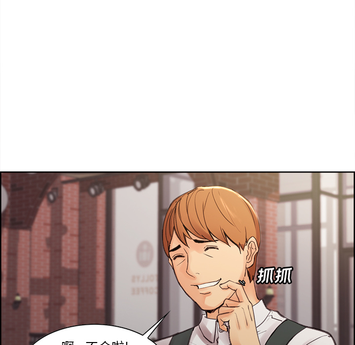 《岳母家的刺激生活》漫画 第9话