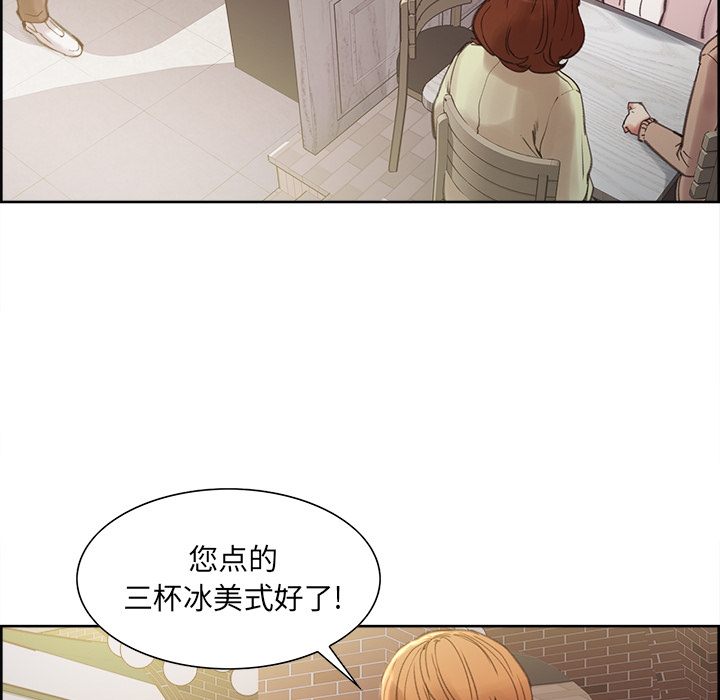 《岳母家的刺激生活》漫画 第9话