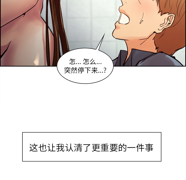 《岳母家的刺激生活》漫画 第9话