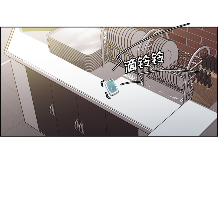 《岳母家的刺激生活》漫画 第9话