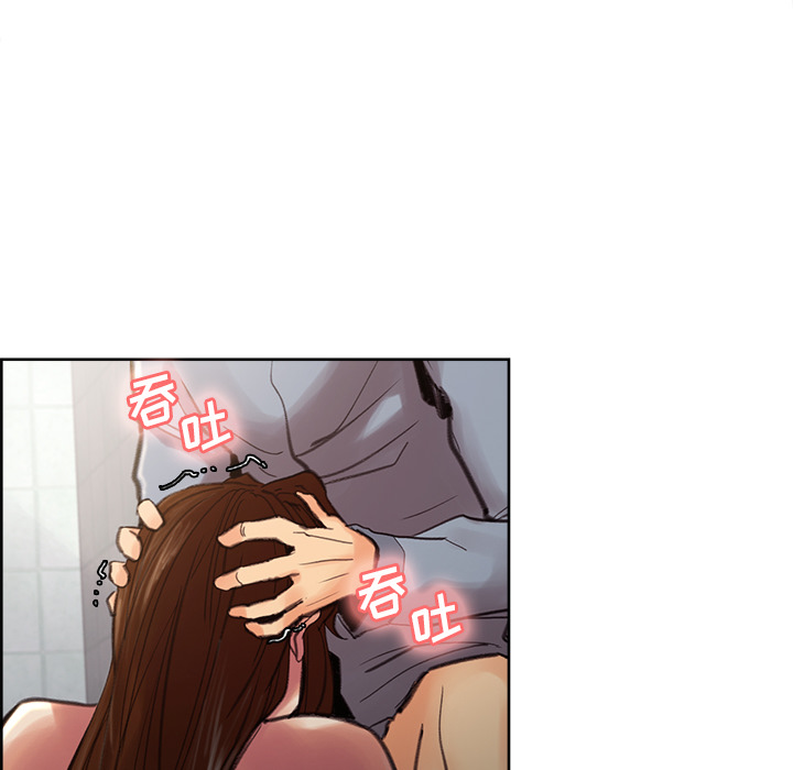 《岳母家的刺激生活》漫画 第9话