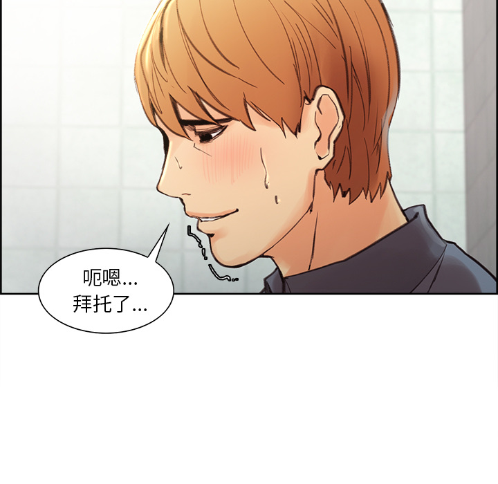 《岳母家的刺激生活》漫画 第9话
