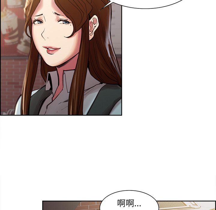 《岳母家的刺激生活》漫画 第9话