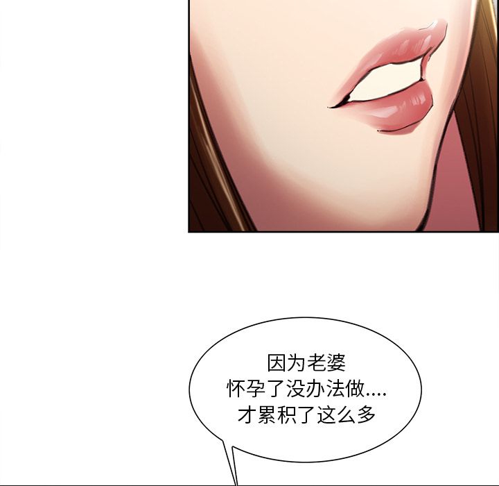 《岳母家的刺激生活》漫画 第9话
