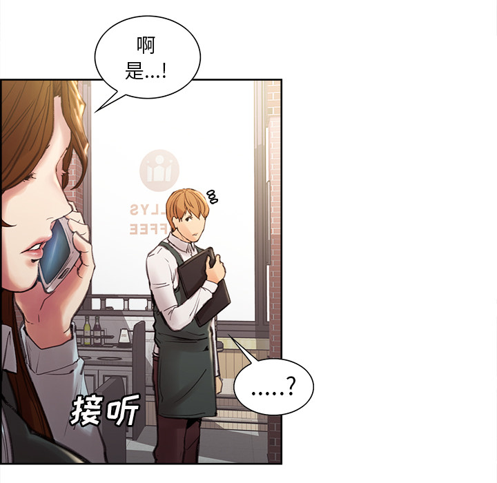 《岳母家的刺激生活》漫画 第9话