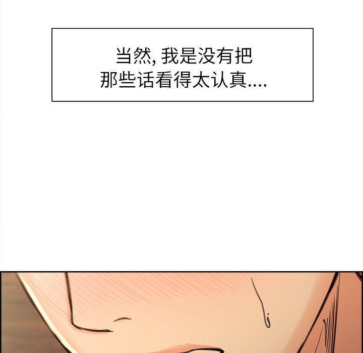 《岳母家的刺激生活》漫画 第9话