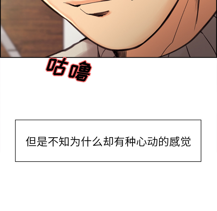 《岳母家的刺激生活》漫画 第9话