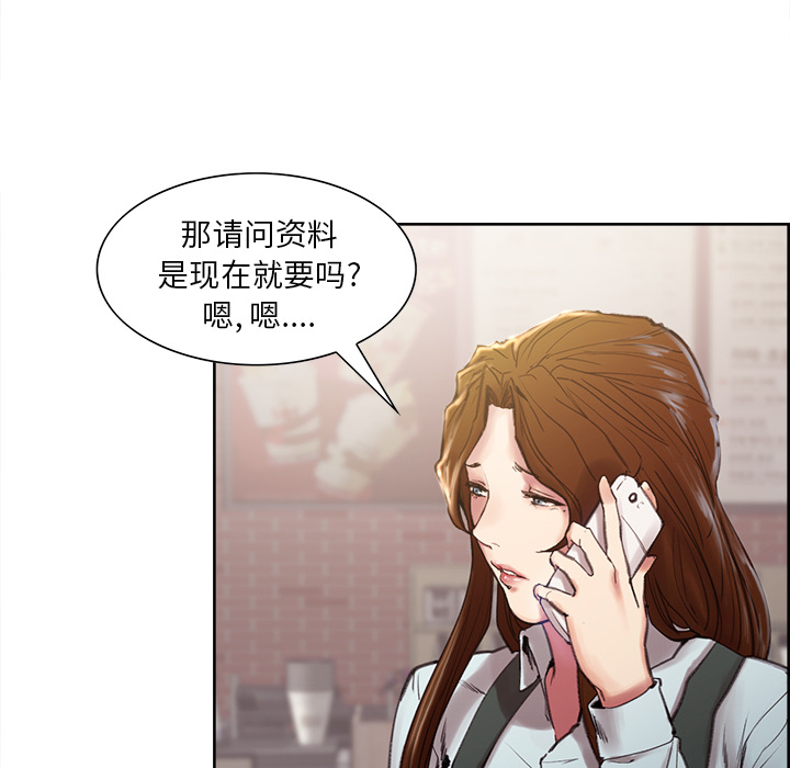 《岳母家的刺激生活》漫画 第9话