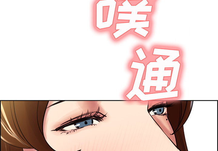 《岳母家的刺激生活》漫画 第9话