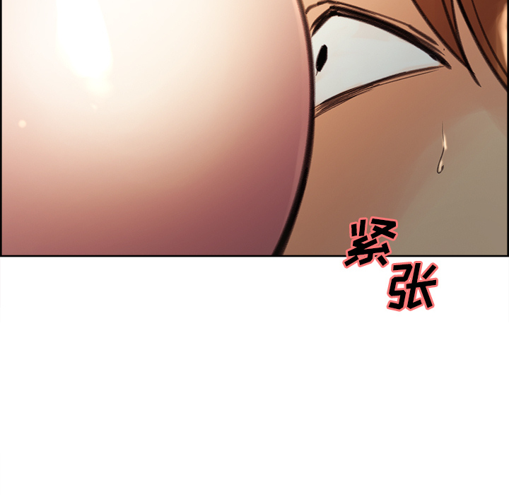 《岳母家的刺激生活》漫画 第9话