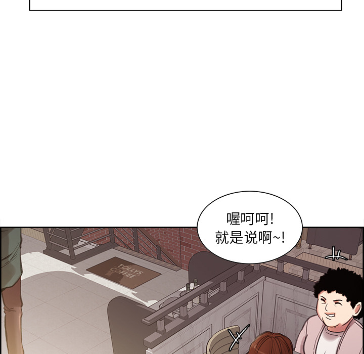 《岳母家的刺激生活》漫画 第9话