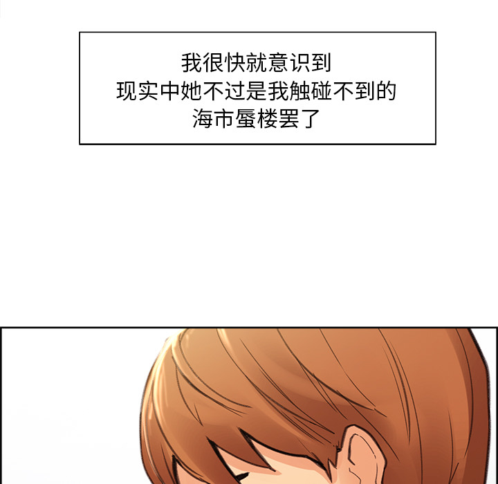 《岳母家的刺激生活》漫画 第9话