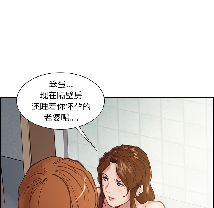 《岳母家的刺激生活》漫画 第9话
