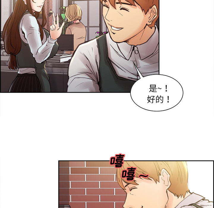 《岳母家的刺激生活》漫画 第9话