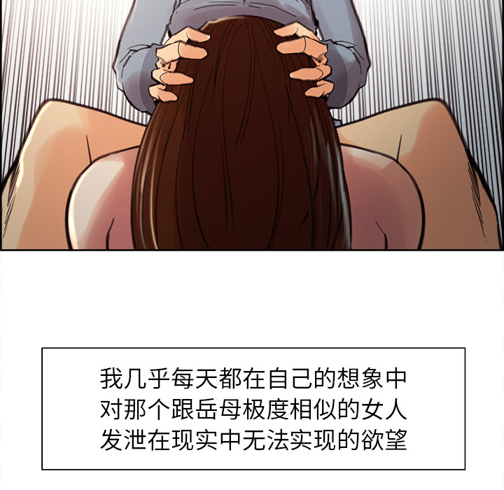 《岳母家的刺激生活》漫画 第9话