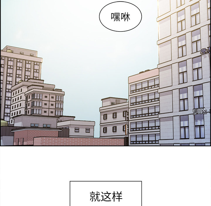 《岳母家的刺激生活》漫画 第9话