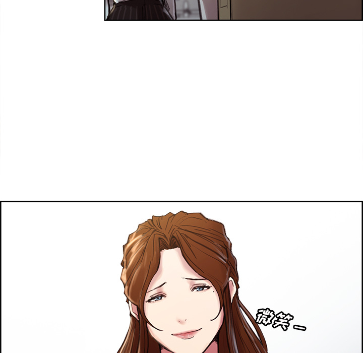 《岳母家的刺激生活》漫画 第9话