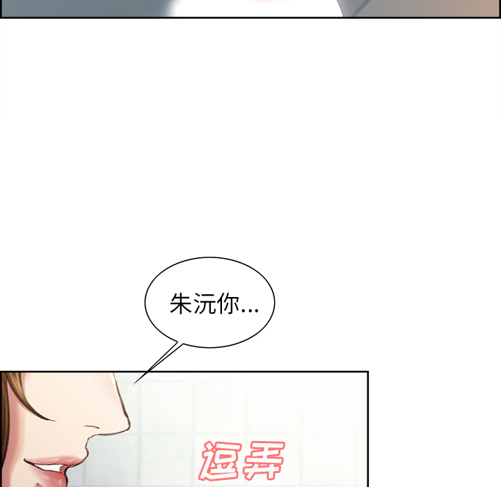 《岳母家的刺激生活》漫画 第9话