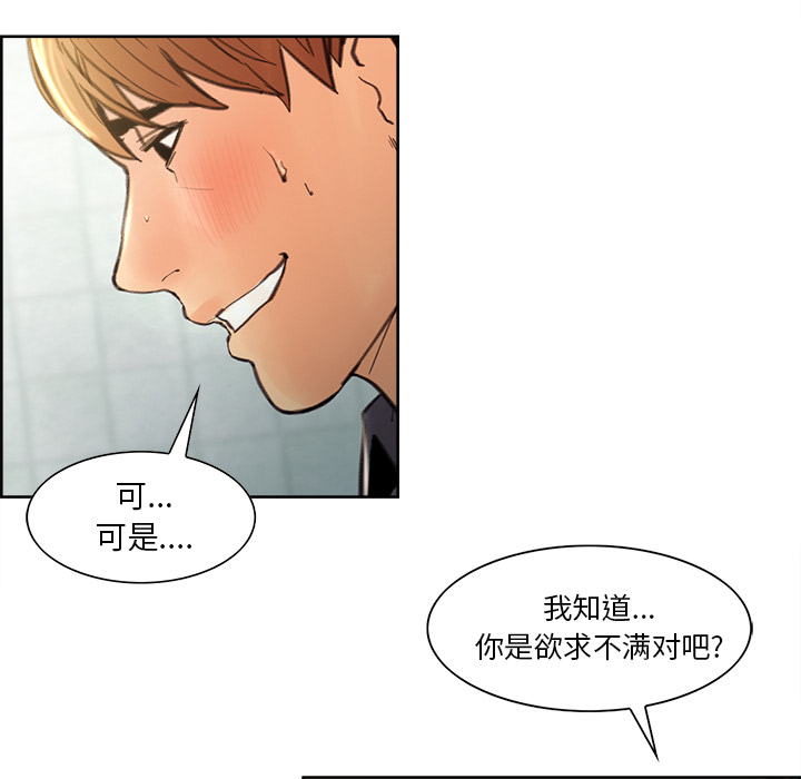 《岳母家的刺激生活》漫画 第9话