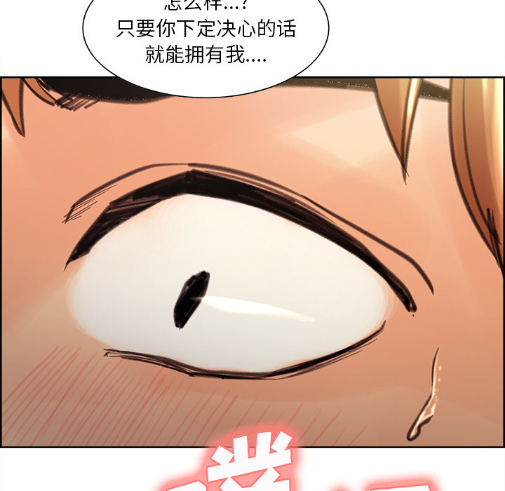 《岳母家的刺激生活》漫画 第9话