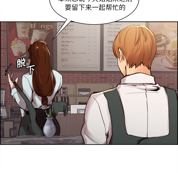 《岳母家的刺激生活》漫画 第9话