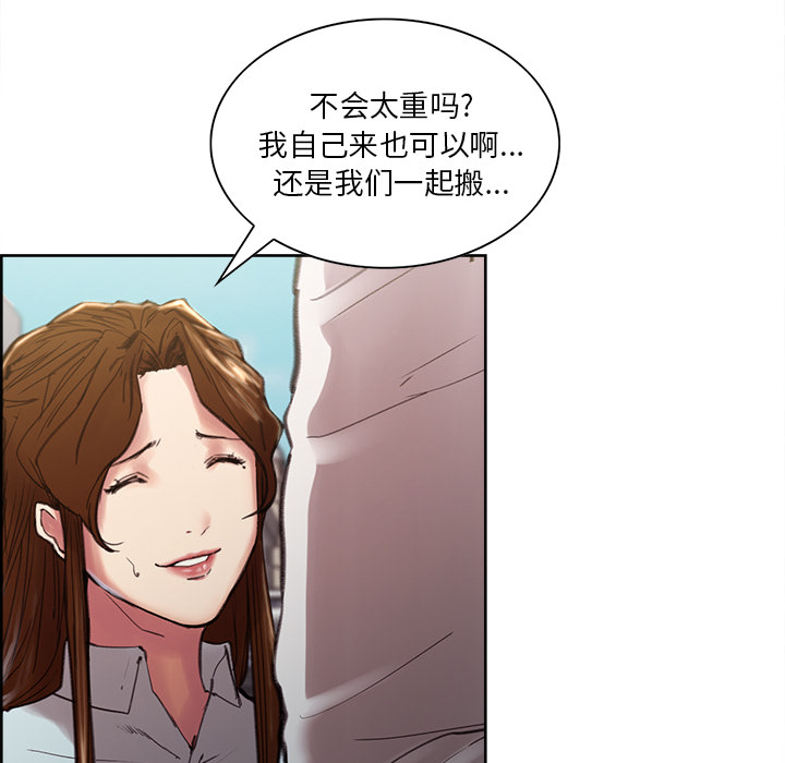 《岳母家的刺激生活》漫画 第9话