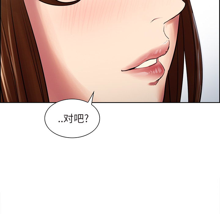 《岳母家的刺激生活》漫画 第9话