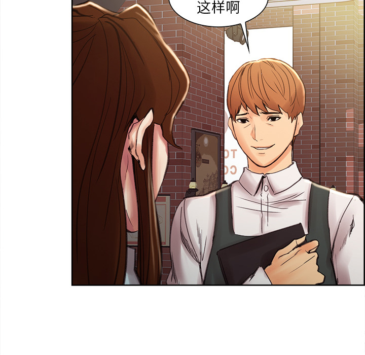 《岳母家的刺激生活》漫画 第9话