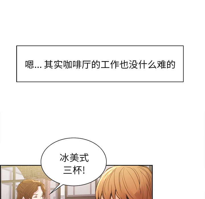 《岳母家的刺激生活》漫画 第9话