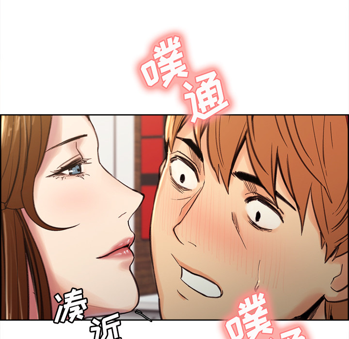 《岳母家的刺激生活》漫画 第9话