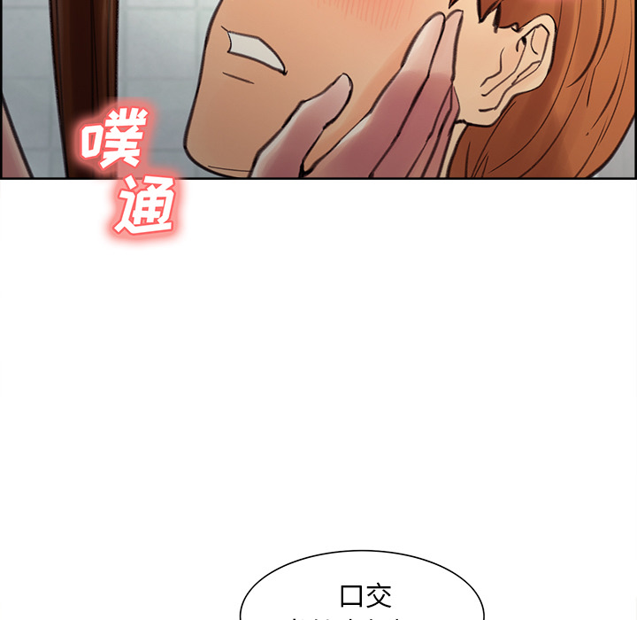 《岳母家的刺激生活》漫画 第9话